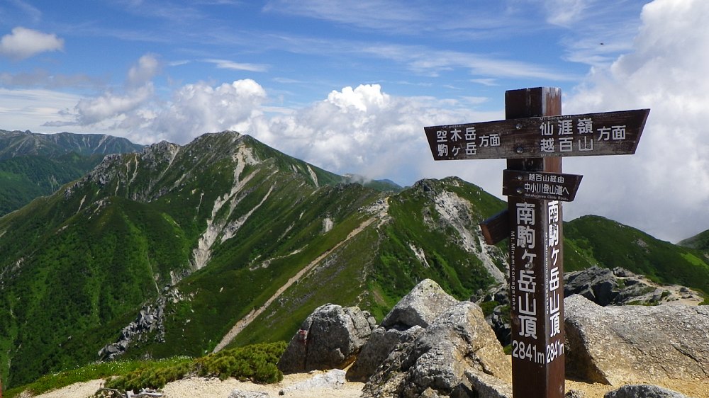 あつた勤労者山岳会