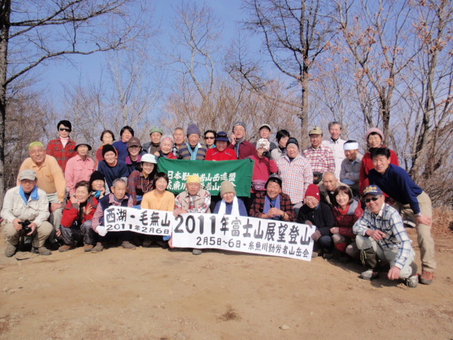 糸魚川勤労者山岳会