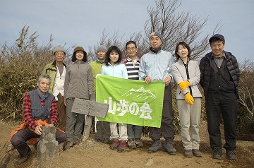 山歩の会