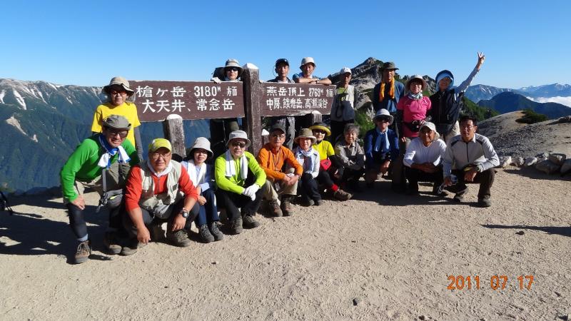 ふわく山の会